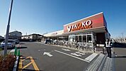 ヤオコー志木宗岡店 2071m