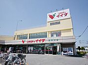 コモディイイダ新所沢店 605m