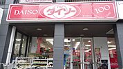 ザ・ダイソー東久留米駅前店 徒歩10分。その他小売店 760m