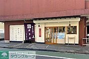 津多屋 徒歩18分。 1370m