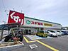 周辺：スギ薬局東村山秋津店 1047m