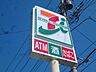 周辺：セブンイレブン東村山栄町店 690m