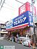 周辺：ウエルシア薬局練馬早宮店 徒歩6分。ドラックストア 450m