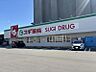 周辺：スギ薬局富山駅東店