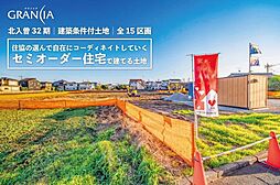 物件画像 グランシア狭山　〜北入曽32期〜　建築条件付土地