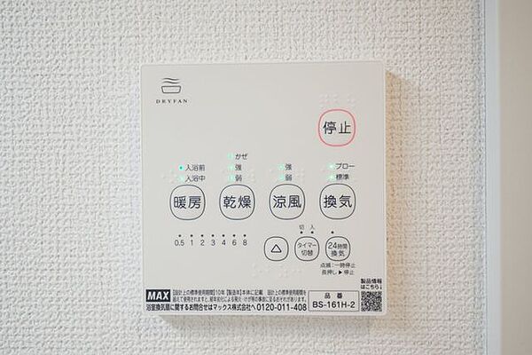 その他を拡大表示