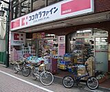 ココカラファイン阿佐谷北店（88m）