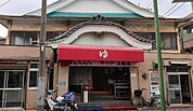 上越泉（87m）