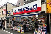 ミネドラッグ 下北沢南店（174m）