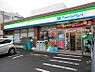 周辺：ファミリーマート 杉並上荻二丁目店（264m）