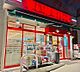 周辺：まいばすけっと 南荻窪3丁目店（503m）
