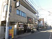 スーパー「かどやまで540m」