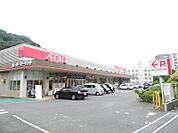 マックスバリュ　宮田町店(900m)
