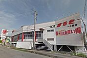ウェスタまるき下関一の宮店(750m)