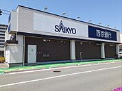 西京銀行　幡生支店(550m)