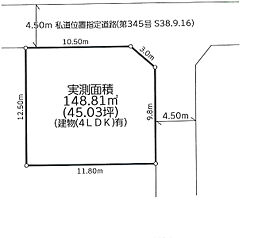 物件画像 船橋市西習志野2丁目　土地