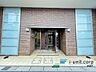 外観：ここから始まる「日常」は、ご家族の大事な人生の1ページを「快適」という色合いで飾り付けしてくれます。