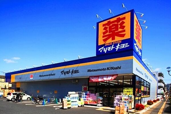 画像25:マツモトキヨシミュゼ豊郷台店 278m