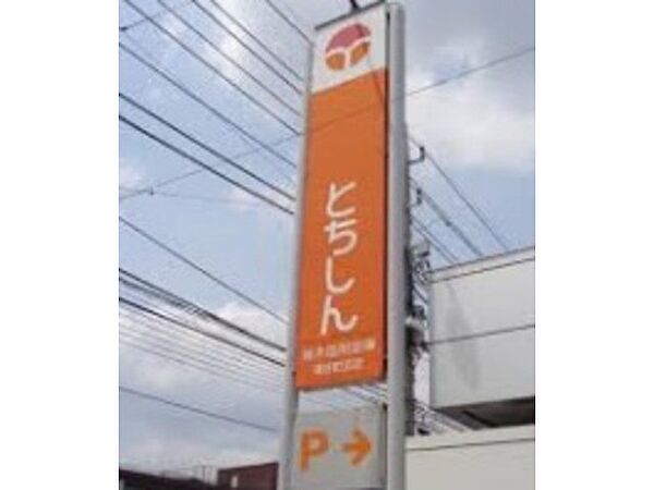 カーサ・ブライト I ｜栃木県栃木市箱森町(賃貸アパート2LDK・2階・56.81㎡)の写真 その30