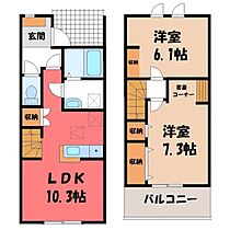 Blue bird B  ｜ 栃木県栃木市大森町（賃貸テラスハウス2LDK・2階・56.51㎡） その2