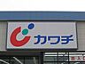 周辺：カワチ薬品結城北店 861m