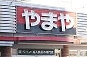 やまや戸祭元町店 1149m