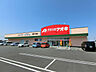 周辺：クスリのアオキ御幸ケ原店 430m
