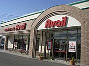 アベイルインターパーク店 356m