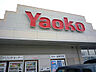 周辺：ヤオコートナリエ宇都宮店 834m