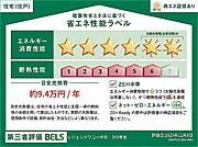 住棟ラベルの場合、住棟全体の性能を示すもので、特定の住戸の性能を示すものではありません