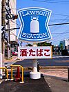 ローソン宇都宮陽南三丁目店 360m
