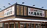 周辺：丸亀製麺宇都宮インターパーク店 187m