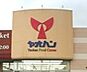 周辺：ヤオハンNEW西店 693m
