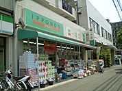 スーパー「一本堂まで360m」