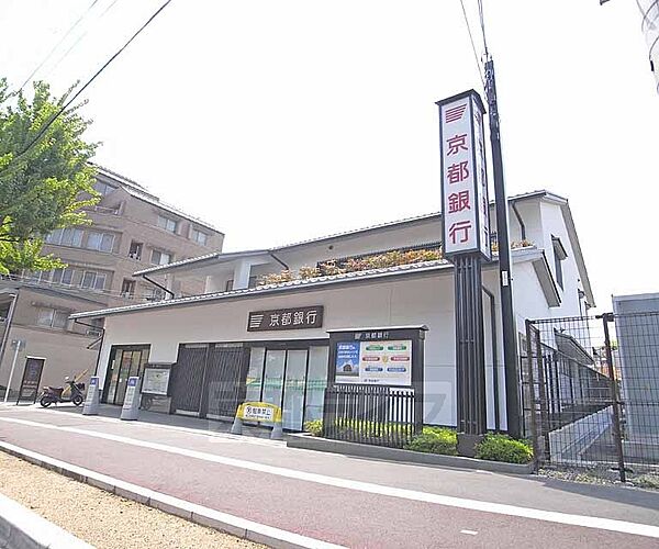 画像25:京都銀行 金閣寺支店まで230m 飲食店の多いわら天神、ご飲食の前に。