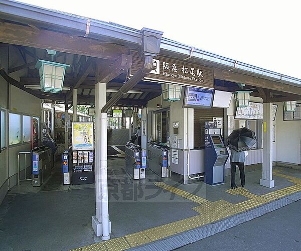 画像2:松尾大社駅まで1400m