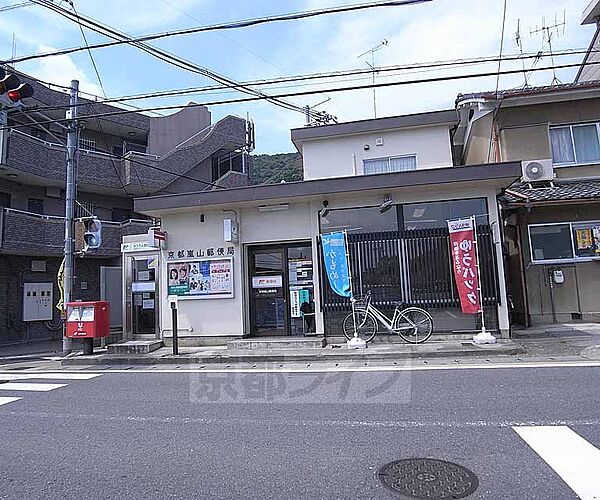 画像30:京都嵐山郵便局まで290m 観光地ですがもちろん郵便局もございます