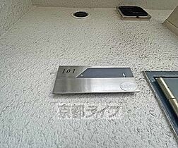 第21長栄コーポ小山 101 ｜ 京都府京都市西京区松尾木ノ曽町（賃貸マンション2LDK・1階・53.10㎡） その23