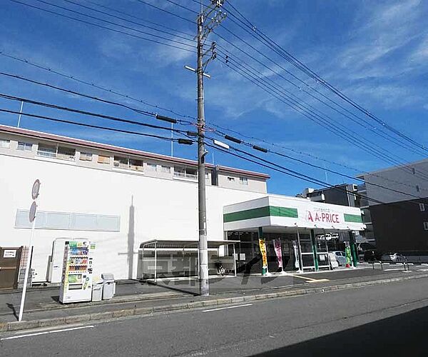 画像17:A-プライス西京極店まで264m 西小路七条の交差点を北に少しいったところです。西小路どおり沿いにございます。