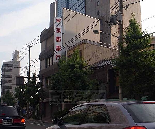 画像30:京都銀行河原町支店まで119m 河原町五条交差点北西にございます。