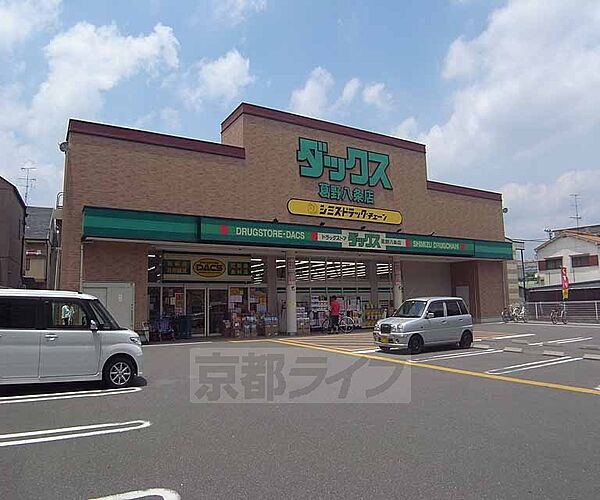 画像17:ダックス 葛野八条店まで311m 葛野大路八条を北側にあり。葛野大路通り沿いにございます。