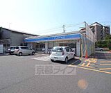 ローソン向日市上植野店まで350m