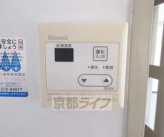 設備