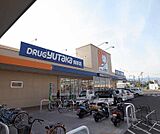ドラッグユタカ 真野店まで1073m