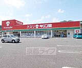 キリン堂 皇子山店まで1030m
