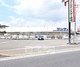 サンディ 城陽店まで990m