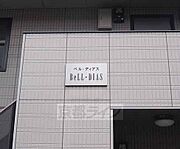 建物看板です。