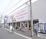 ハッピーテラダ 伏見店まで129m 丹波橋のスーパーと言えばハッピーテラダ・