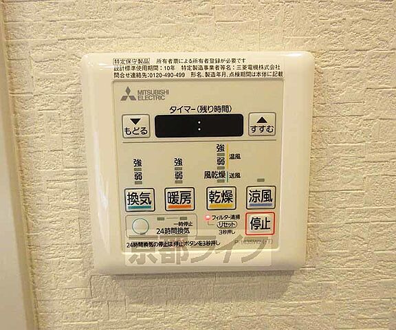 設備