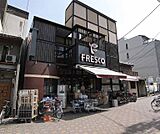 フレスコ祇園店まで108m 四条川端通を南に行った場所にあります。24時間スーパー。